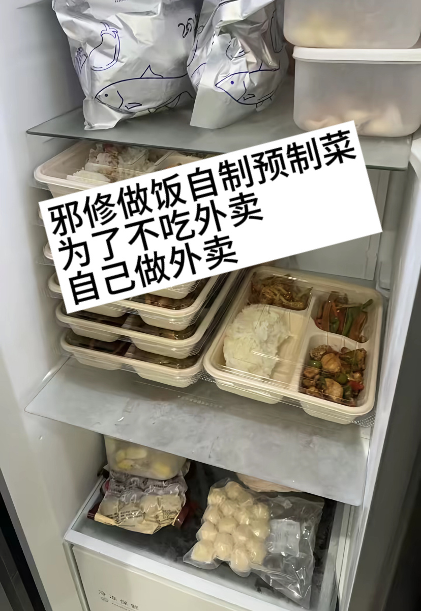 在外抵制预制菜在家偷偷做