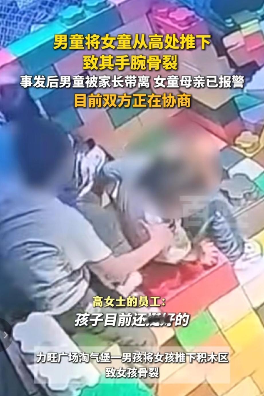 再给大家看一个啥叫养子不教如养债主！




 
商场里的一次推搡，不是孩童间的