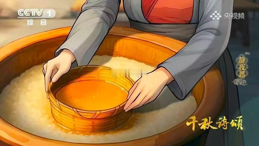 一觉醒来古诗变成AI动画了什么AI动画片拍出了床前明月光 央视用AI动画完成了对