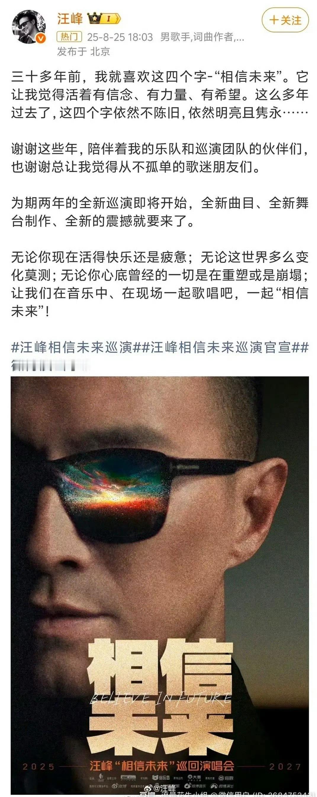 汪峰定律诚不欺我 ​​​