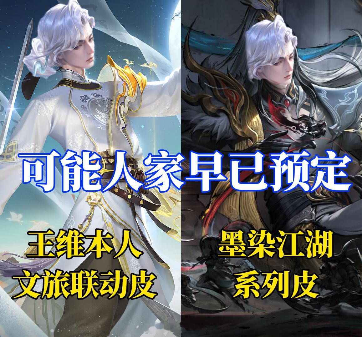 王维这英雄，应该不缺高级皮肤穿吧王者荣耀 游戏日常 王者新英雄王维