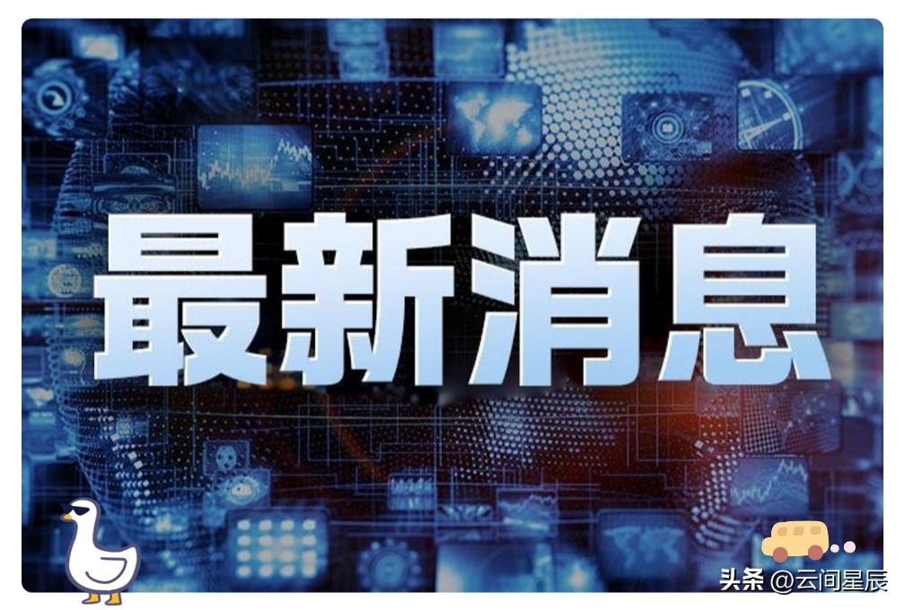 美以伊战事进入第十四天，最新动态
3月13日，美国，以色列与伊朗的军事冲突进入第