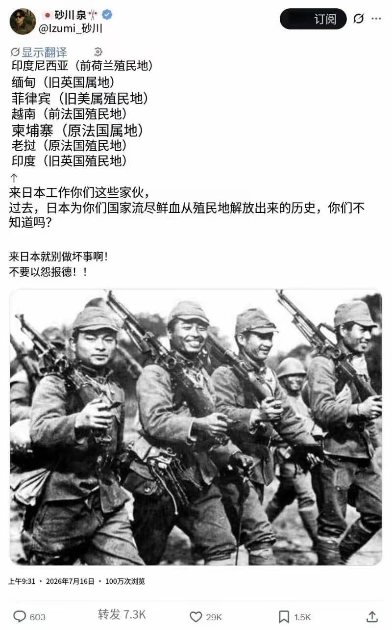 那些认为日本已经放弃军国主义，号称已经原谅日本过去侵略历史的东南亚个别国家，应该