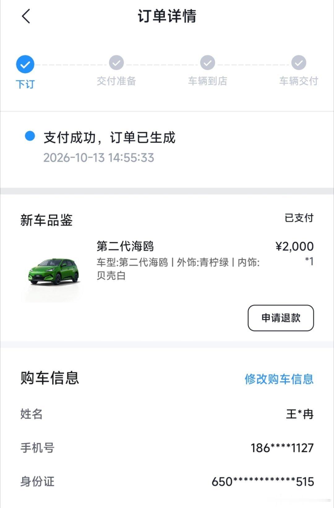 比亚迪第二代海鸥 订了，青柠绿+白眉内这次定位我感觉就是竞品小车，二代刀片电池闪