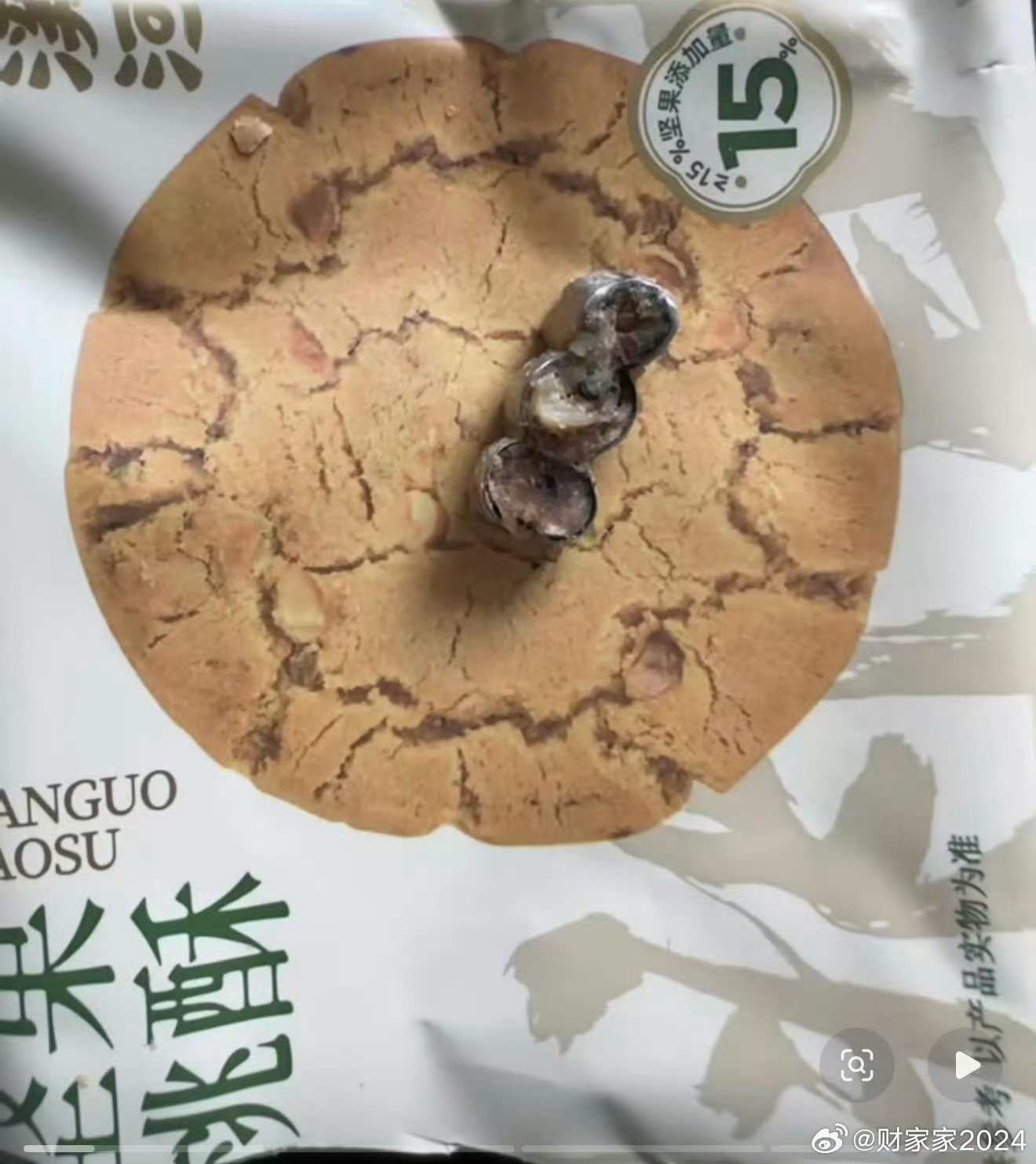 泸溪河桃酥 牙冠大连顾客在山姆买到泸溪河坚果桃酥，咬出嵌在饼里的金属烤瓷牙冠，牙