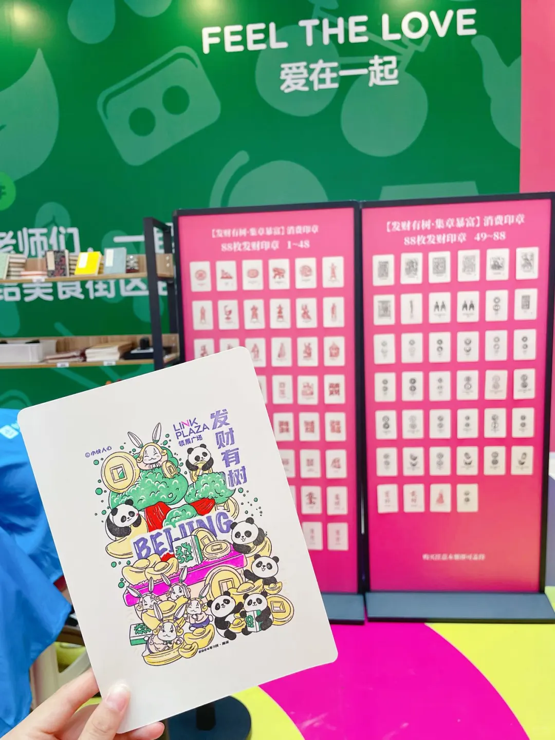 报‼️❽❽枚发财章免费盖✅集章爱好者福利来了