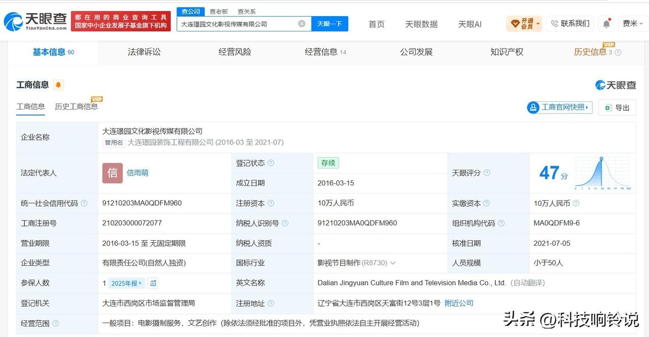 【电影牛来关联方曾为装饰工程公司 电影牛来关联方已成立10年】牛来票房7352元