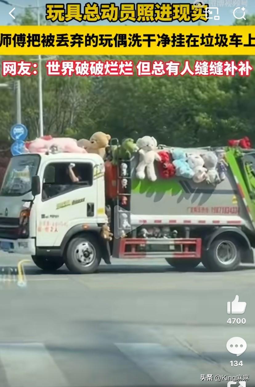 “真是个有趣的灵魂！”近日，山东，有网友在街头看到一辆特别的垃圾车，只见这辆车满