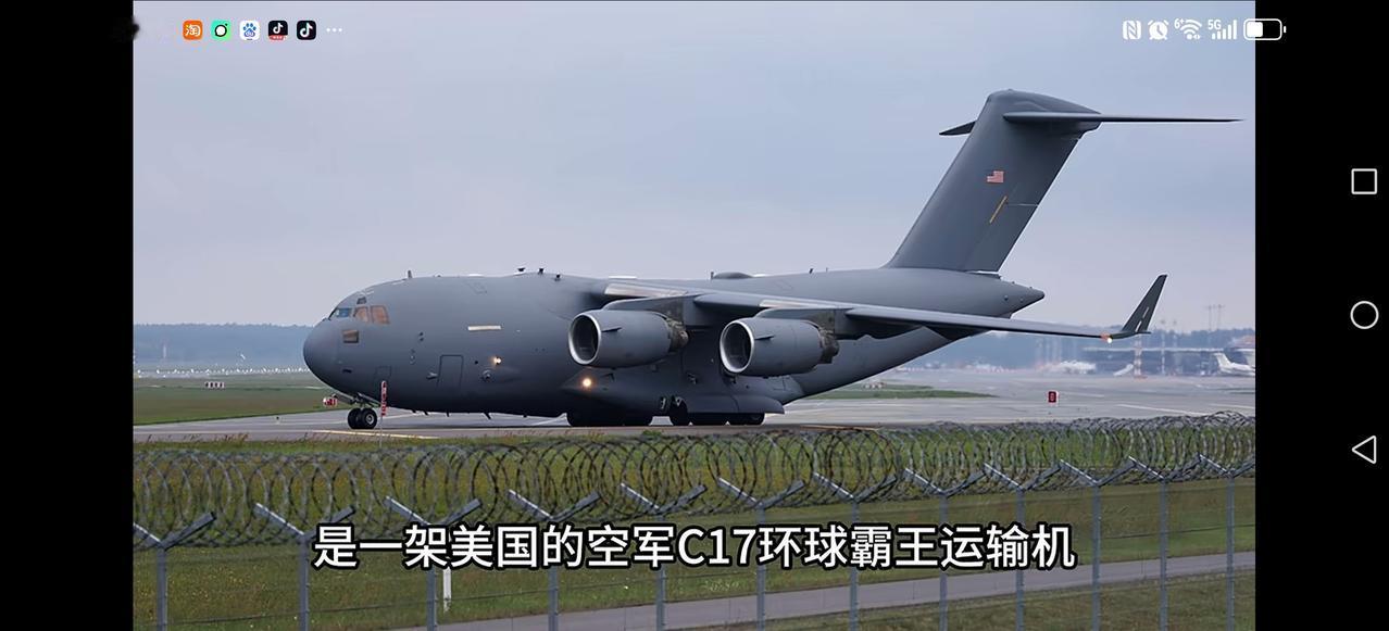 【美国环球C17霸王运输机降落在莫斯科】
这架飞机从华盛顿近郊的安德罗斯联合基地