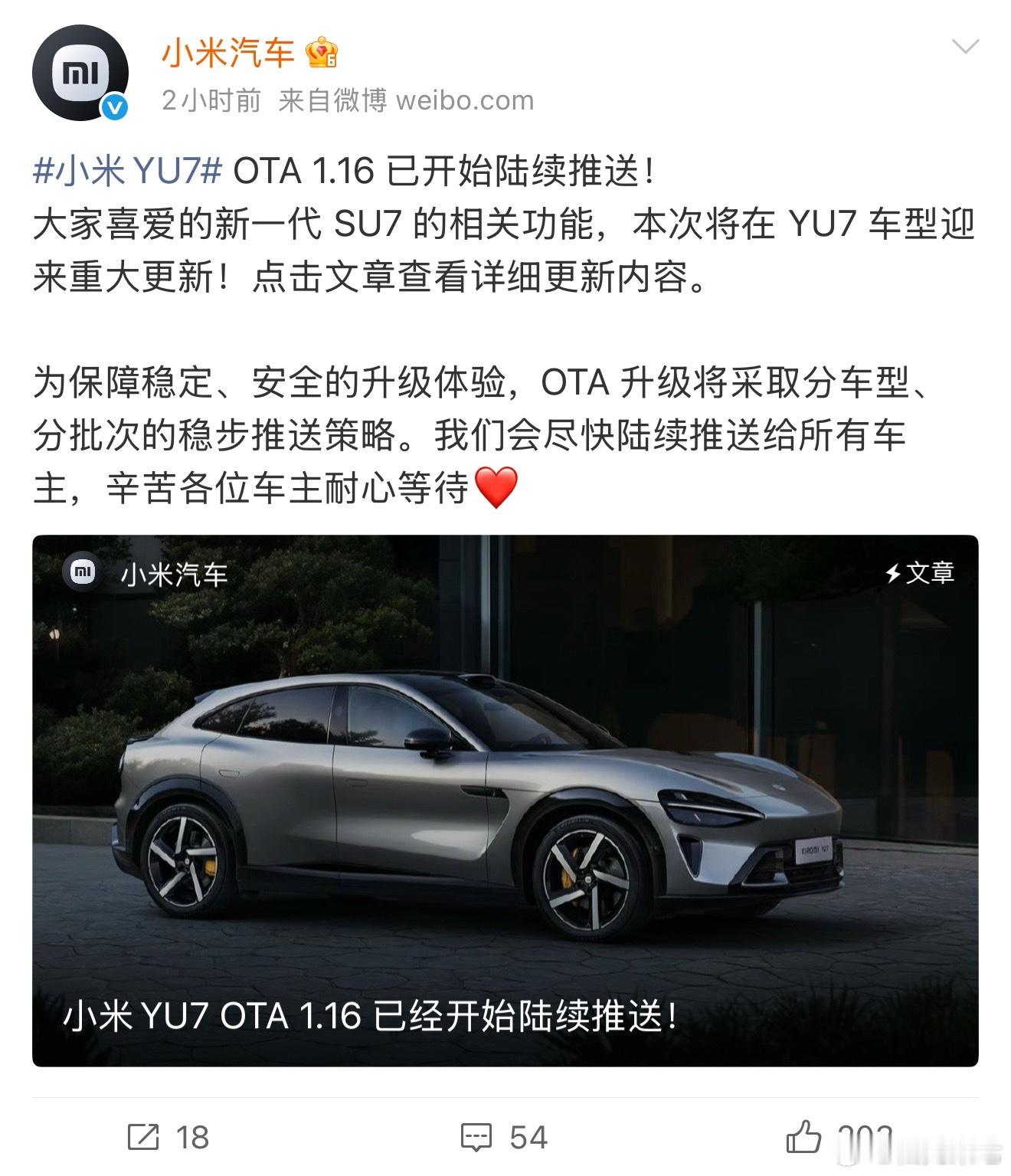 这次小米OTA一口气更了150多项，可以说是这上半年最大手笔的一次更新了。这次更