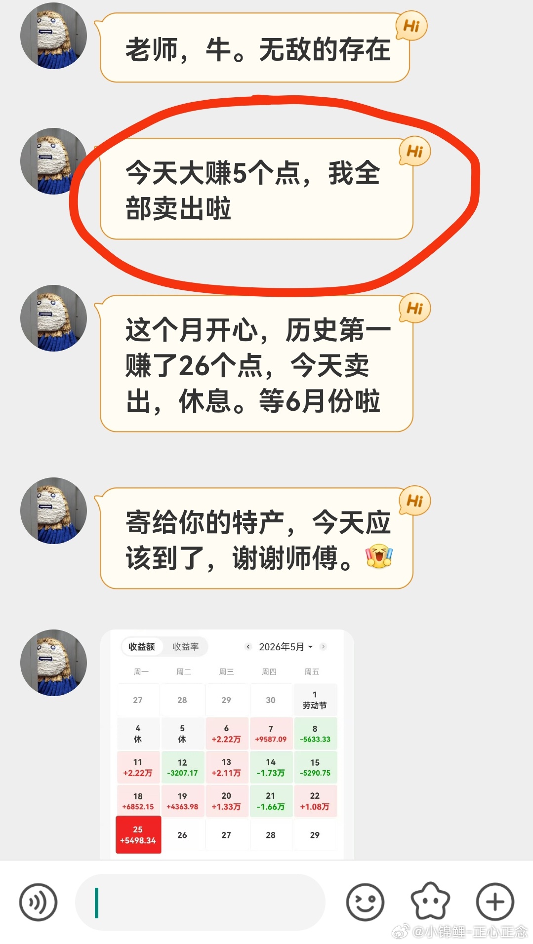 5月份稳稳的幸福，一个铁子这个月赚了10多万，也是不错啦。加油 