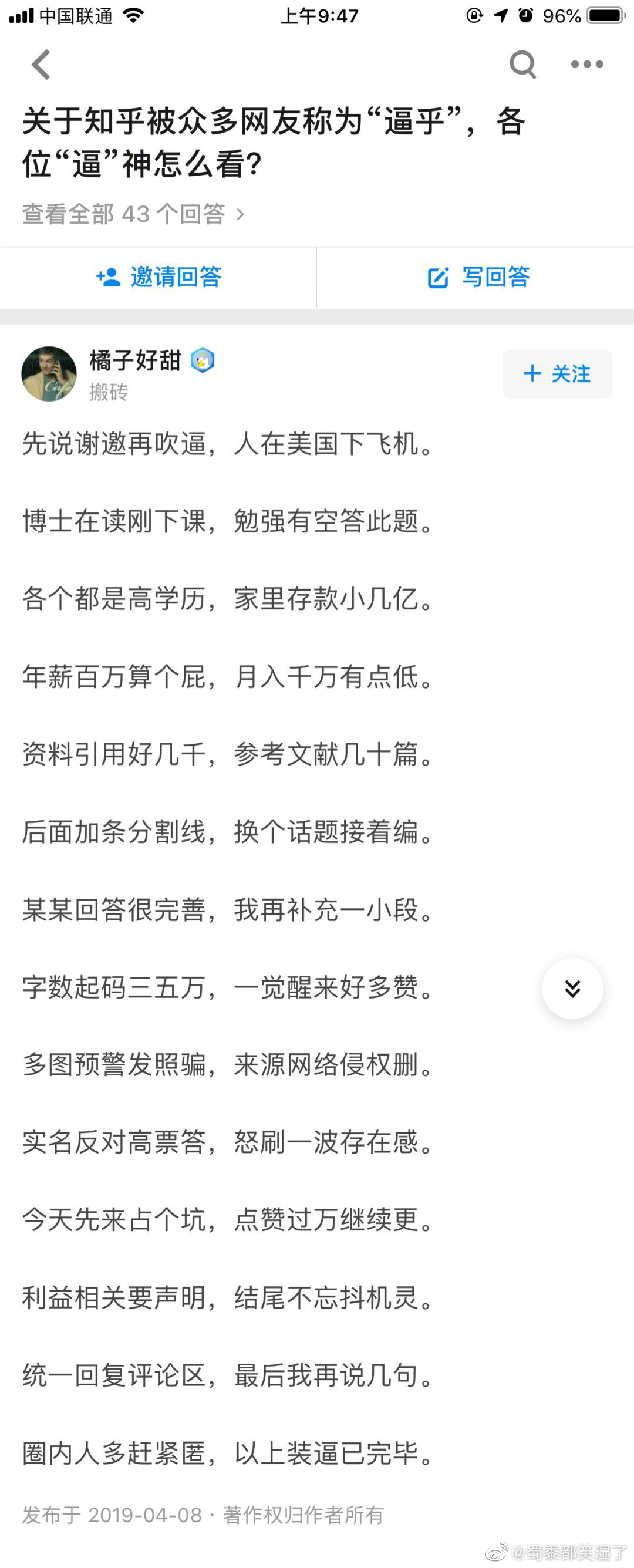 知乎真的存在装逼成瘾的现象吗？ ​​​