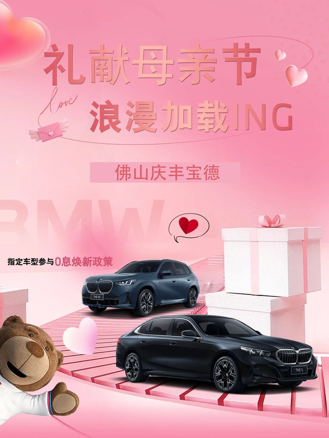 🎁礼献母亲节👩浪漫加载ing……
