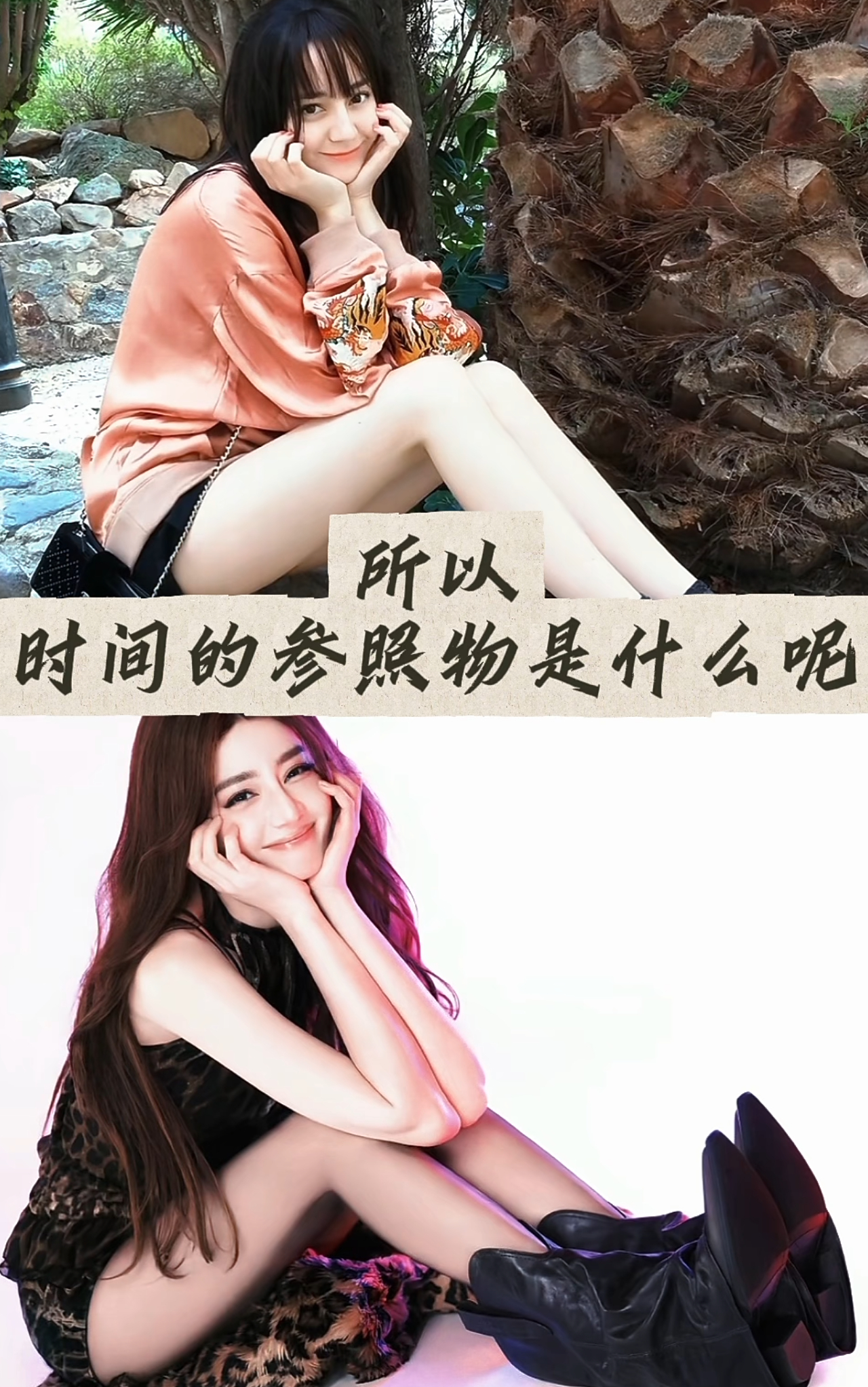所以时间的参照物是什么呢 ​​​
