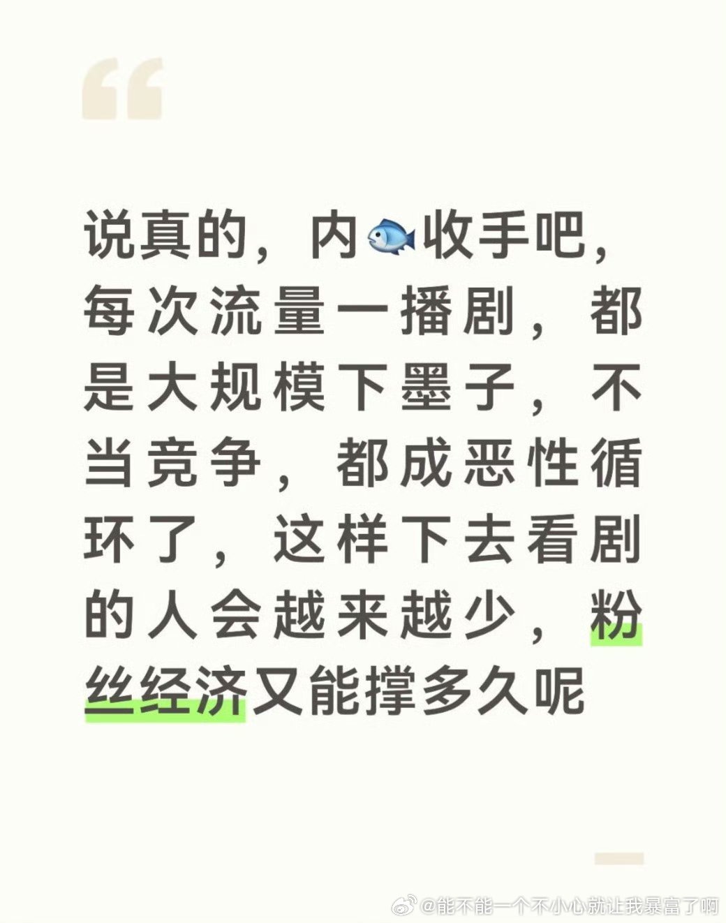 要火的剧“嘿子”根本嘿不下去扑的都是该扑的
