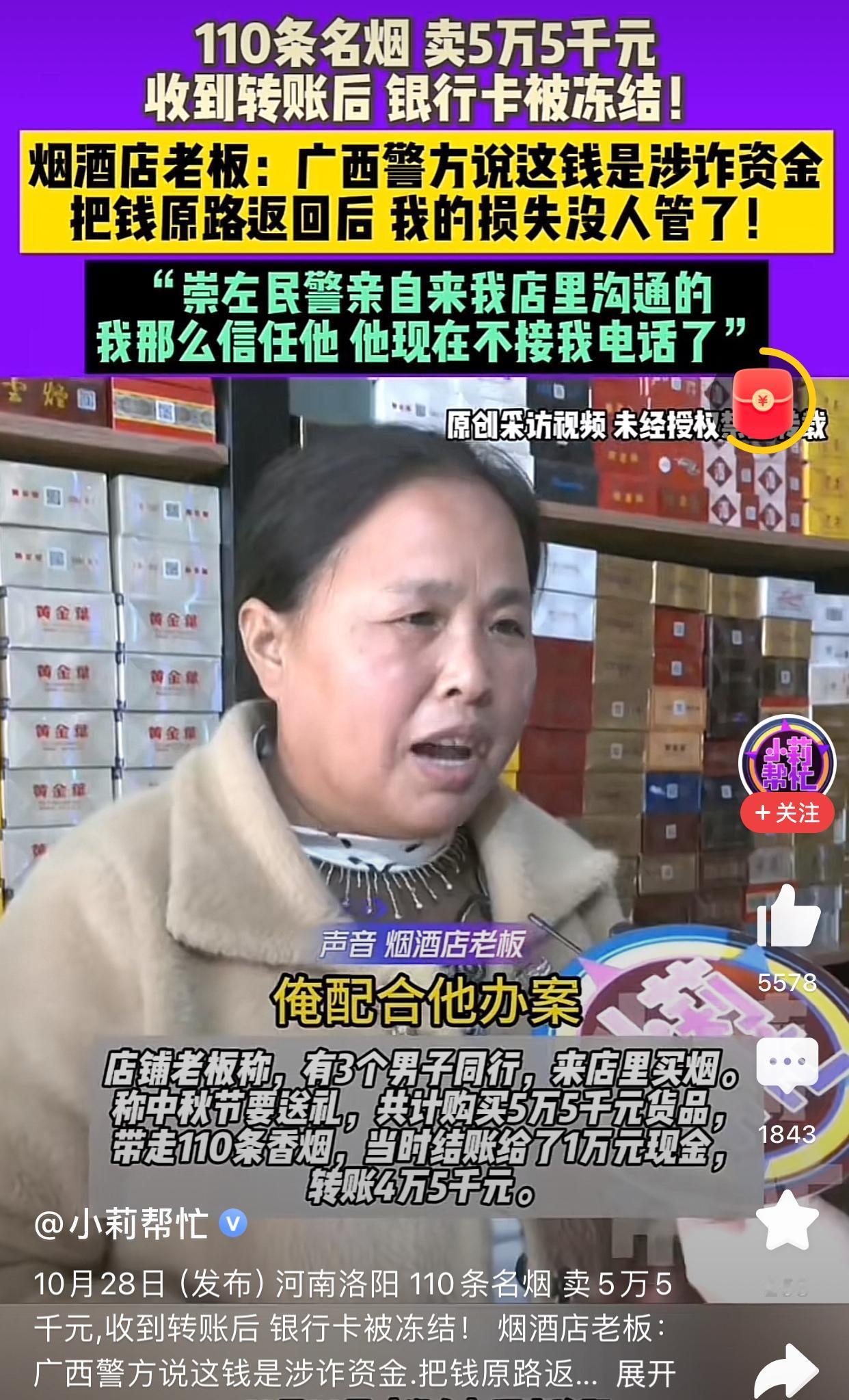 刚刷到这个事感觉太揪心了。
身为公安部门叫老百姓配合你们办案的时候拍着胸脯保证追