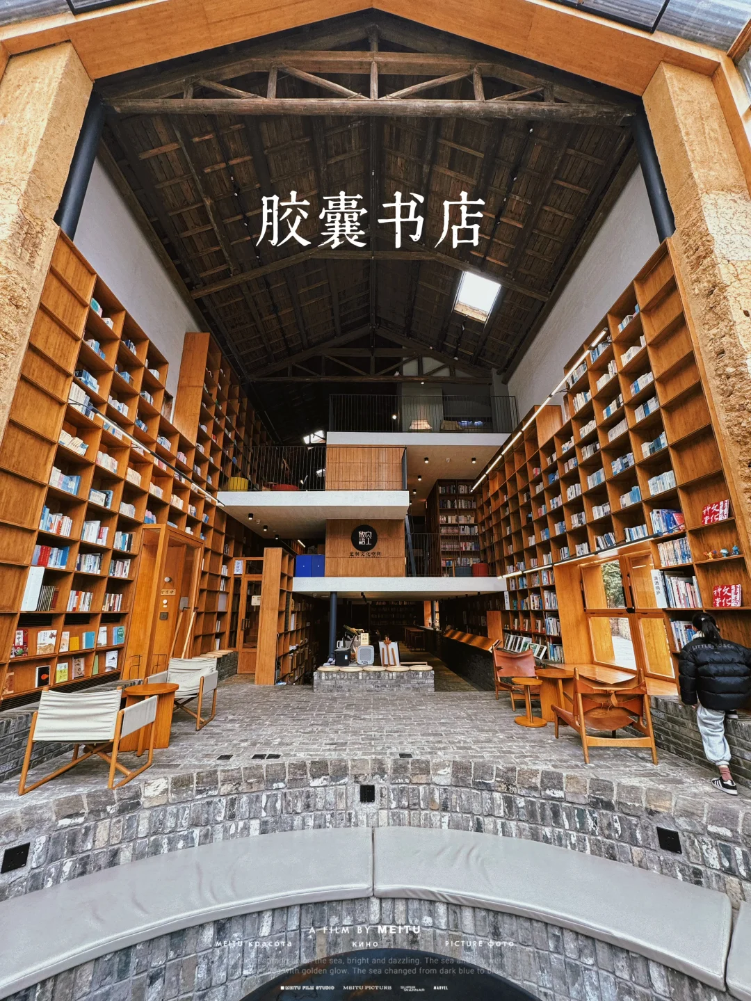 在杭州桐庐｜这里藏着一家超美的胶囊💊书店