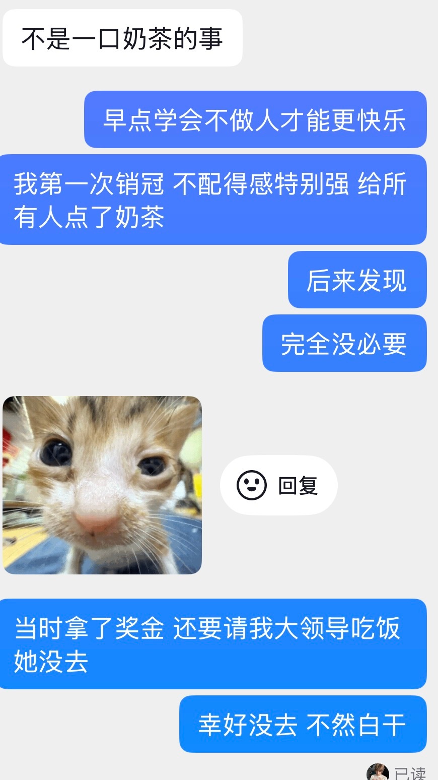 下辈子要给这辈子配得 