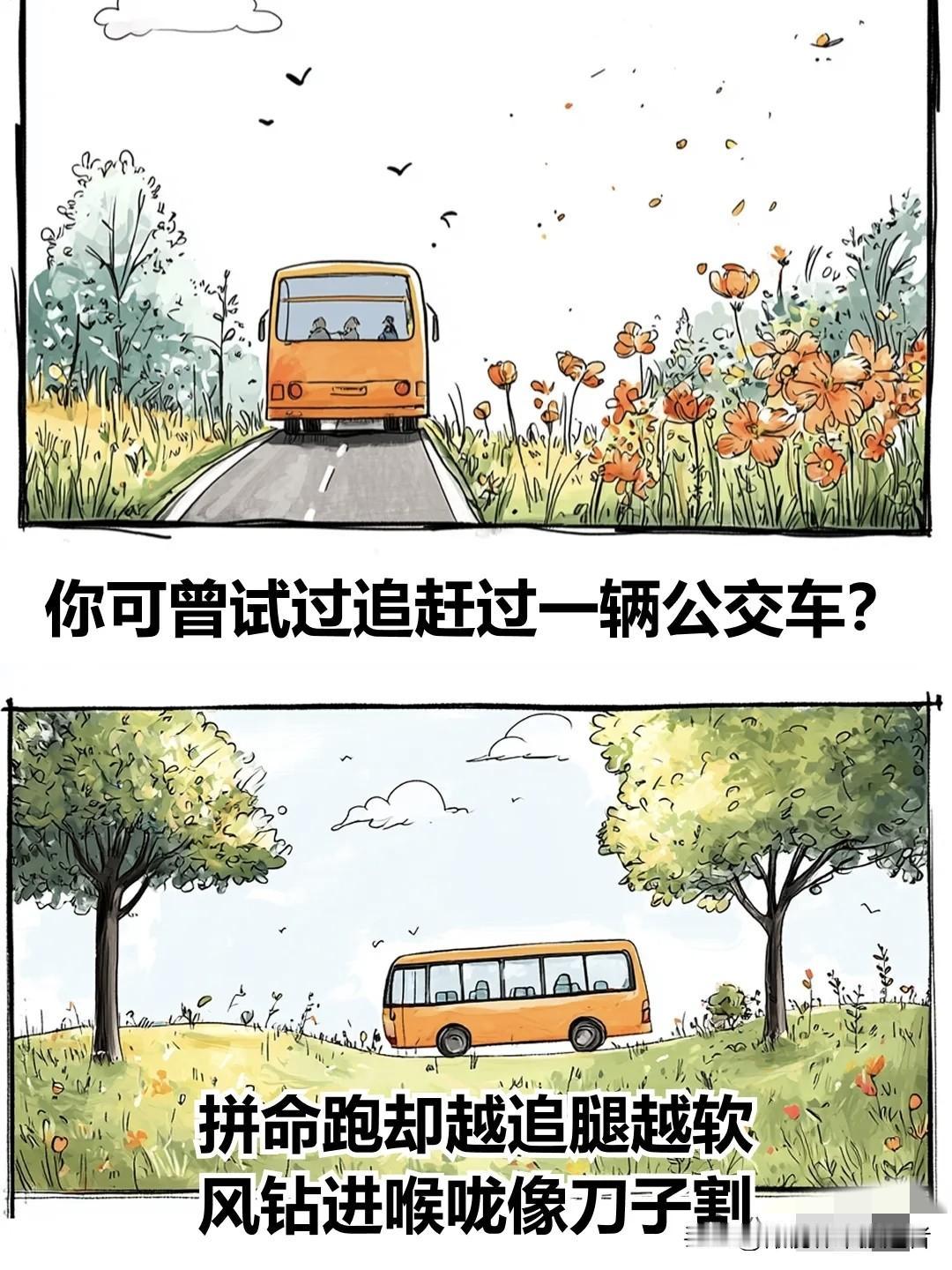 治愈漫画 I 每个人花期不同，不必焦虑别人比你提前拥有治愈系图漫画 漫画治愈时刻
