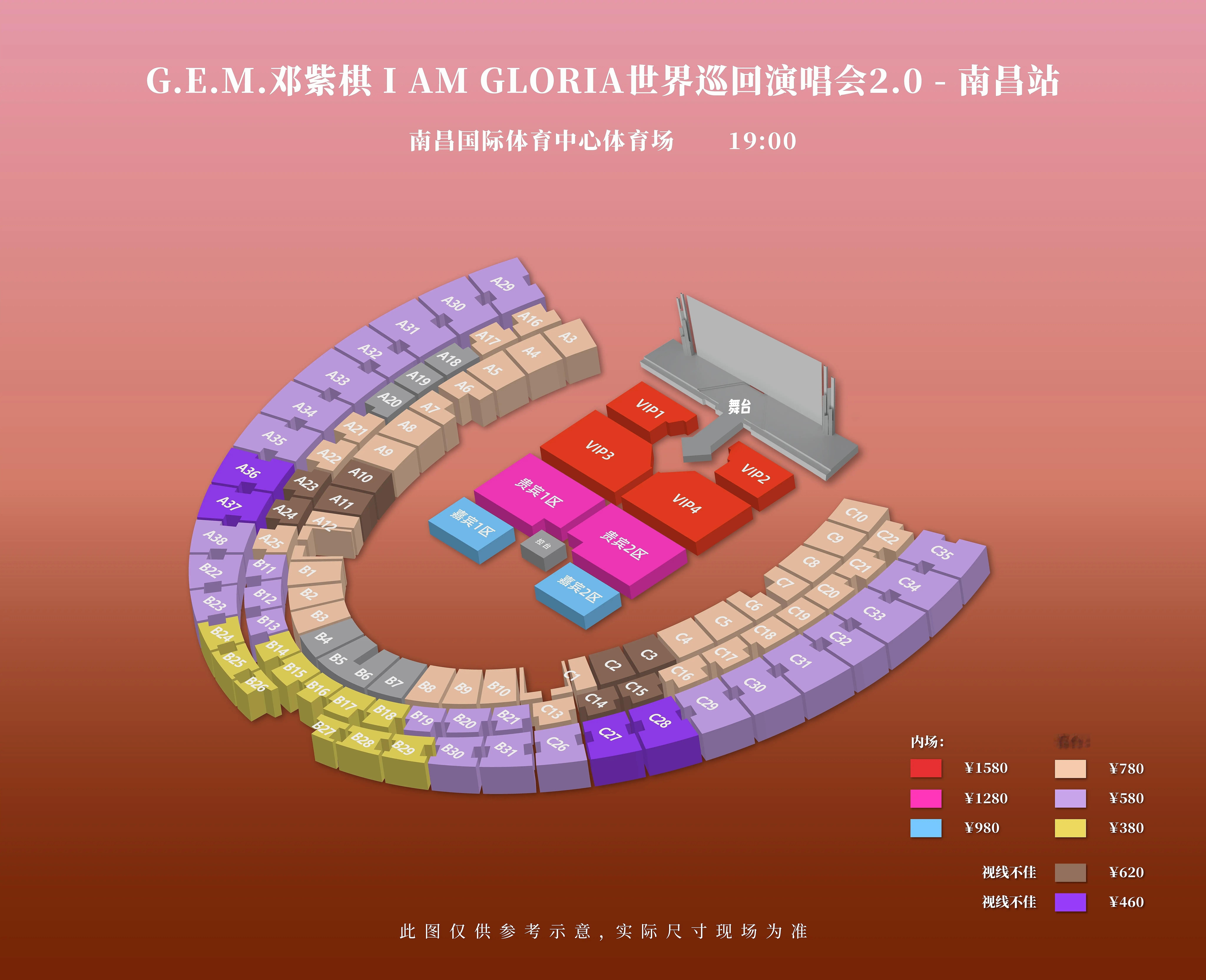 邓紫棋｜邓紫棋iamgloria世界巡回演唱会 【IAG2.0南昌站】座位图已出
