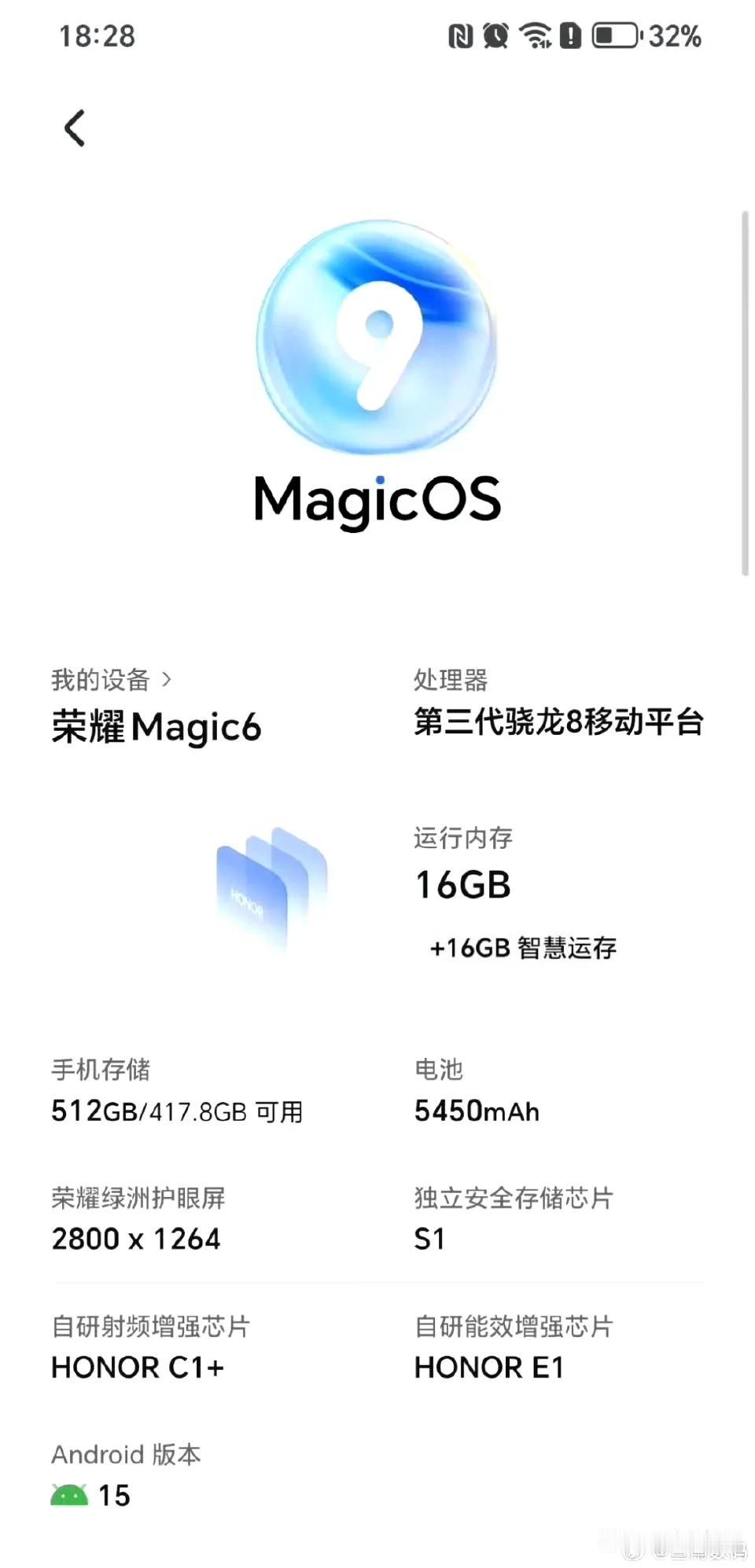 荣耀的magicOS9要来了[思考]界面看着舒适简介，新旗舰magic7系列 标