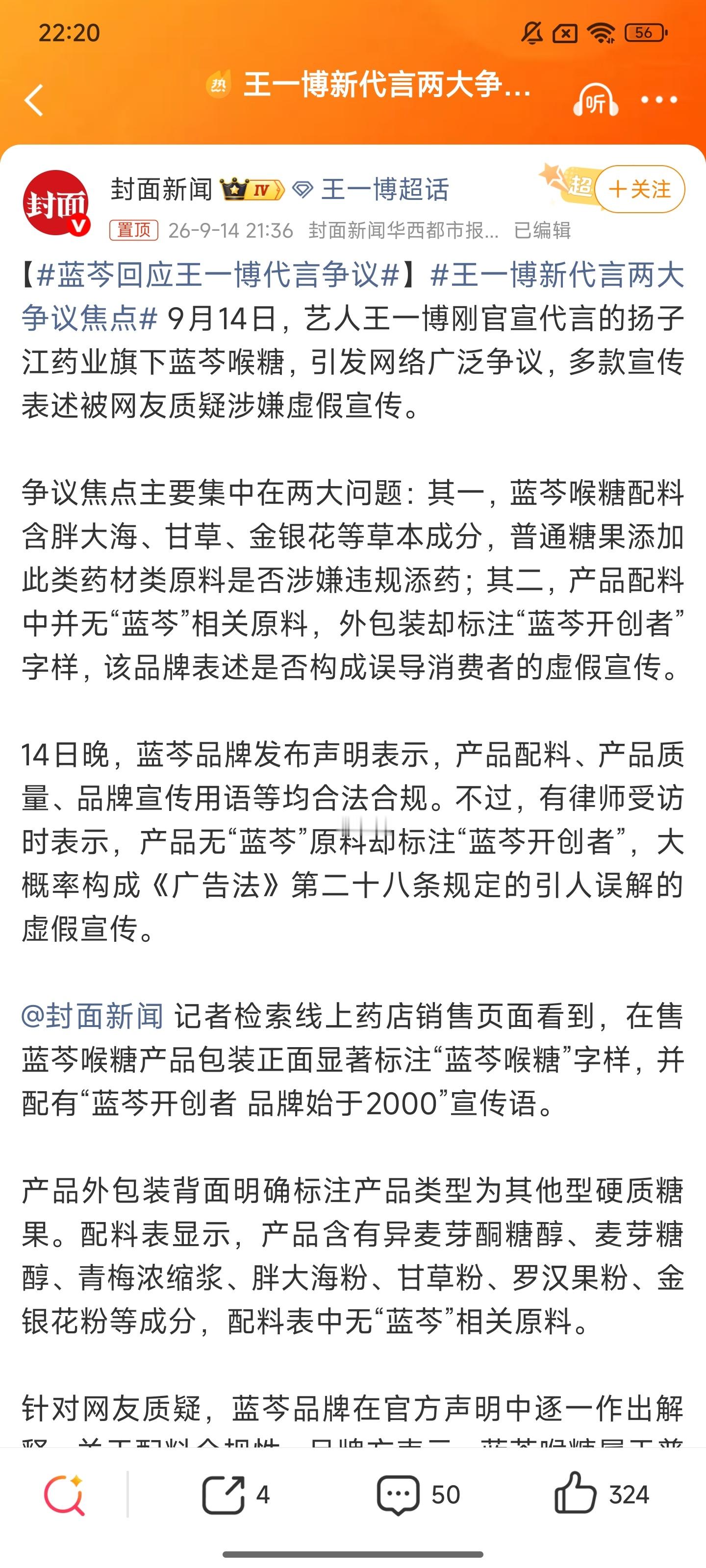 都发了声明都看不懂蓝芩把它也告了吧[无聊][无聊] ​​​