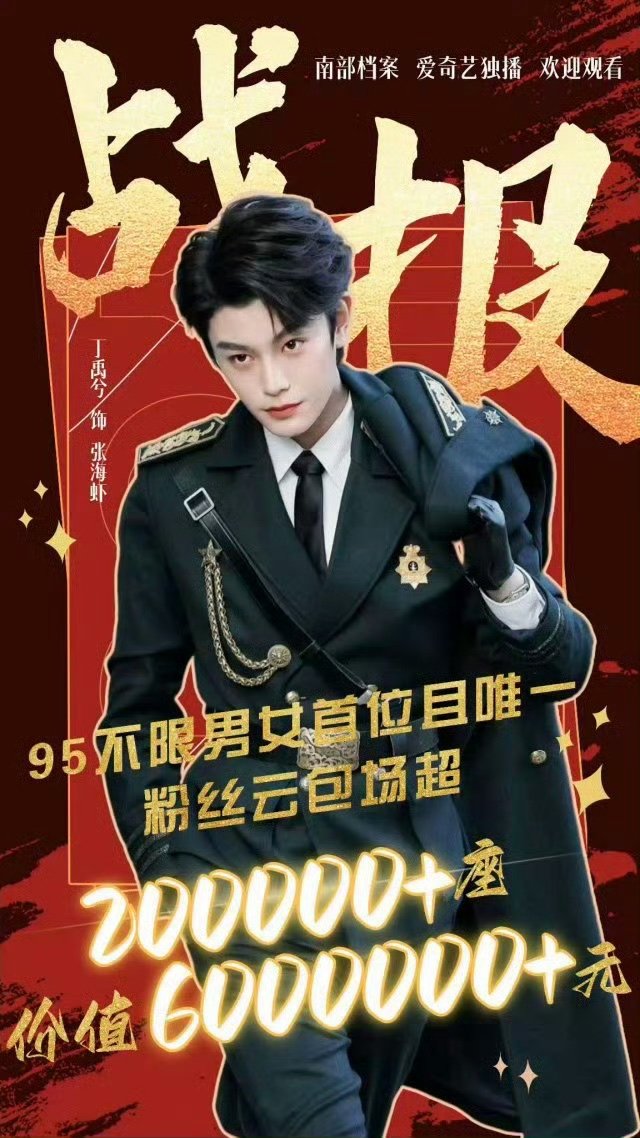 丁禹兮两个月50w云包场 丁禹兮粉丝两个月50w云包场丁禹兮两个月50w云包场 