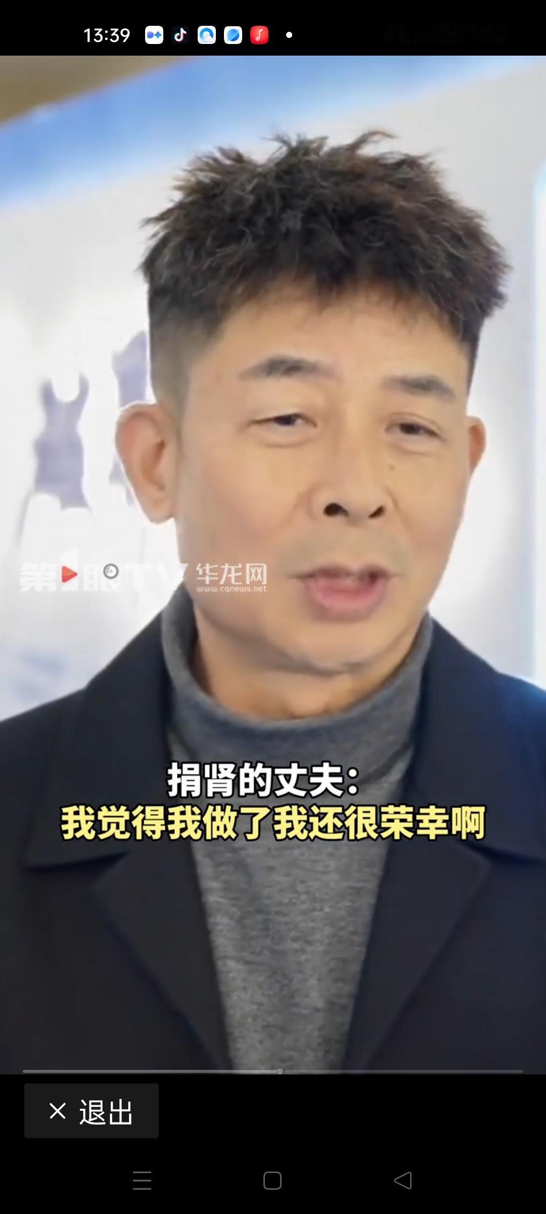 男子在成功捐肾救妻后称很高兴，这个消息一经传出，瞬间点燃了无数人的心。或许有人会