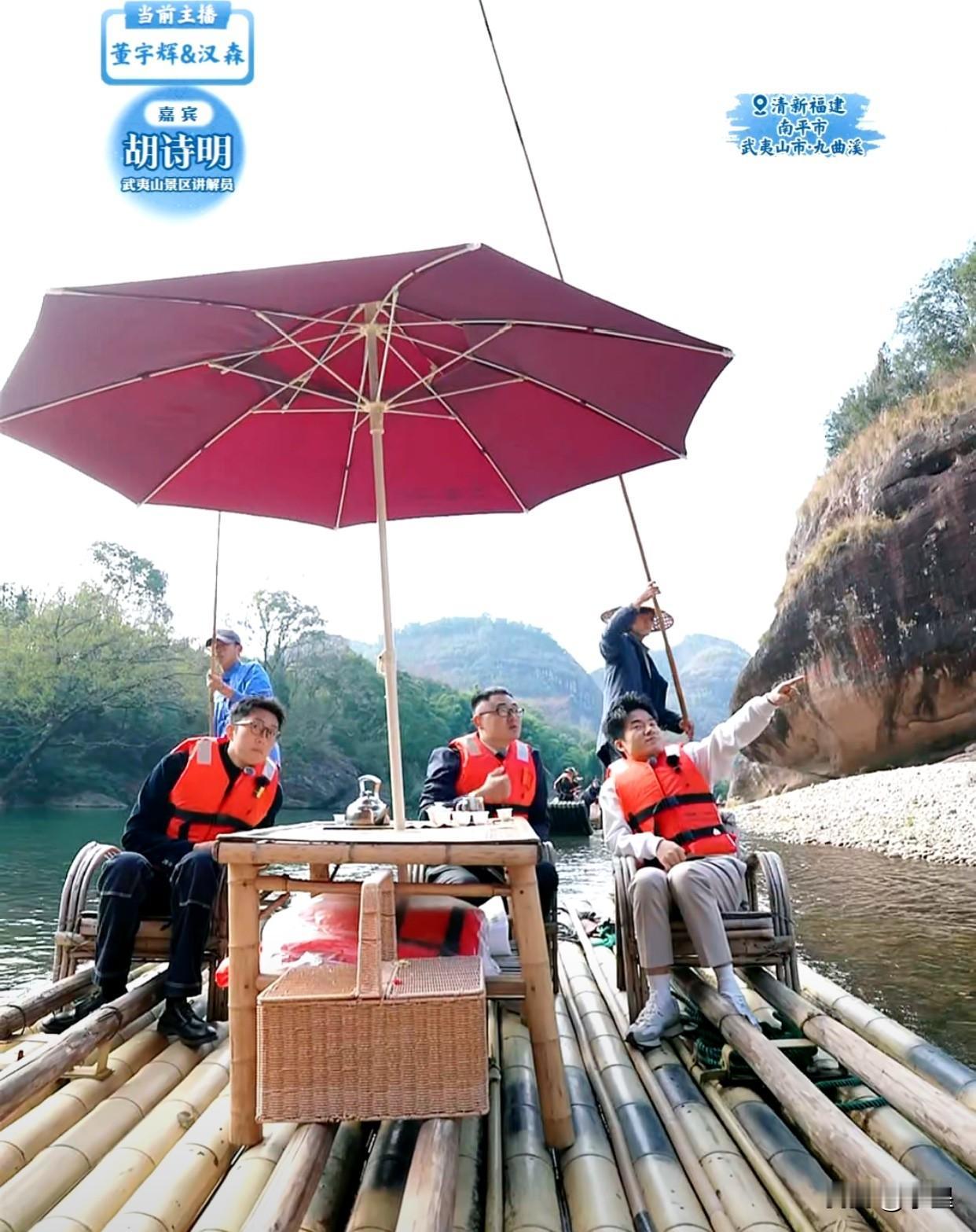 董宇辉福建行今天来到武夷山
他们撑船在九曲溪上
大冬天看到这青山绿水
真的是赏心