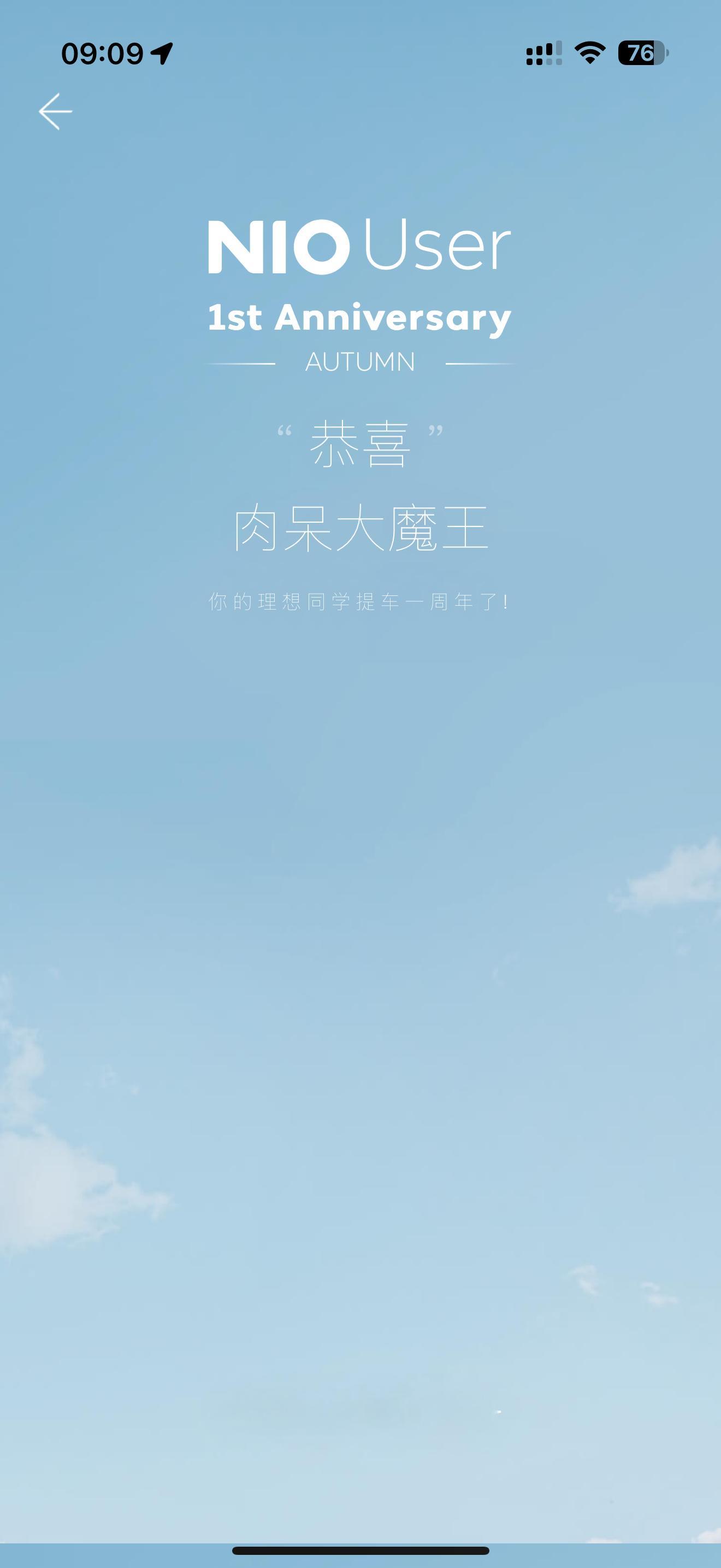 究极赛博NTR[doge]（真快ES8都开一年了） 