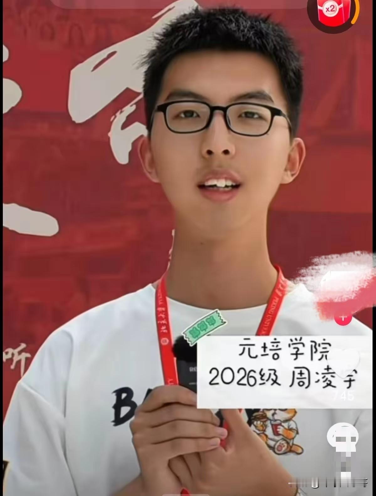周凌宇，超级学霸VIP，浙江省高考理科状元，自幼热爱编程的他明确锁定人工智能发展