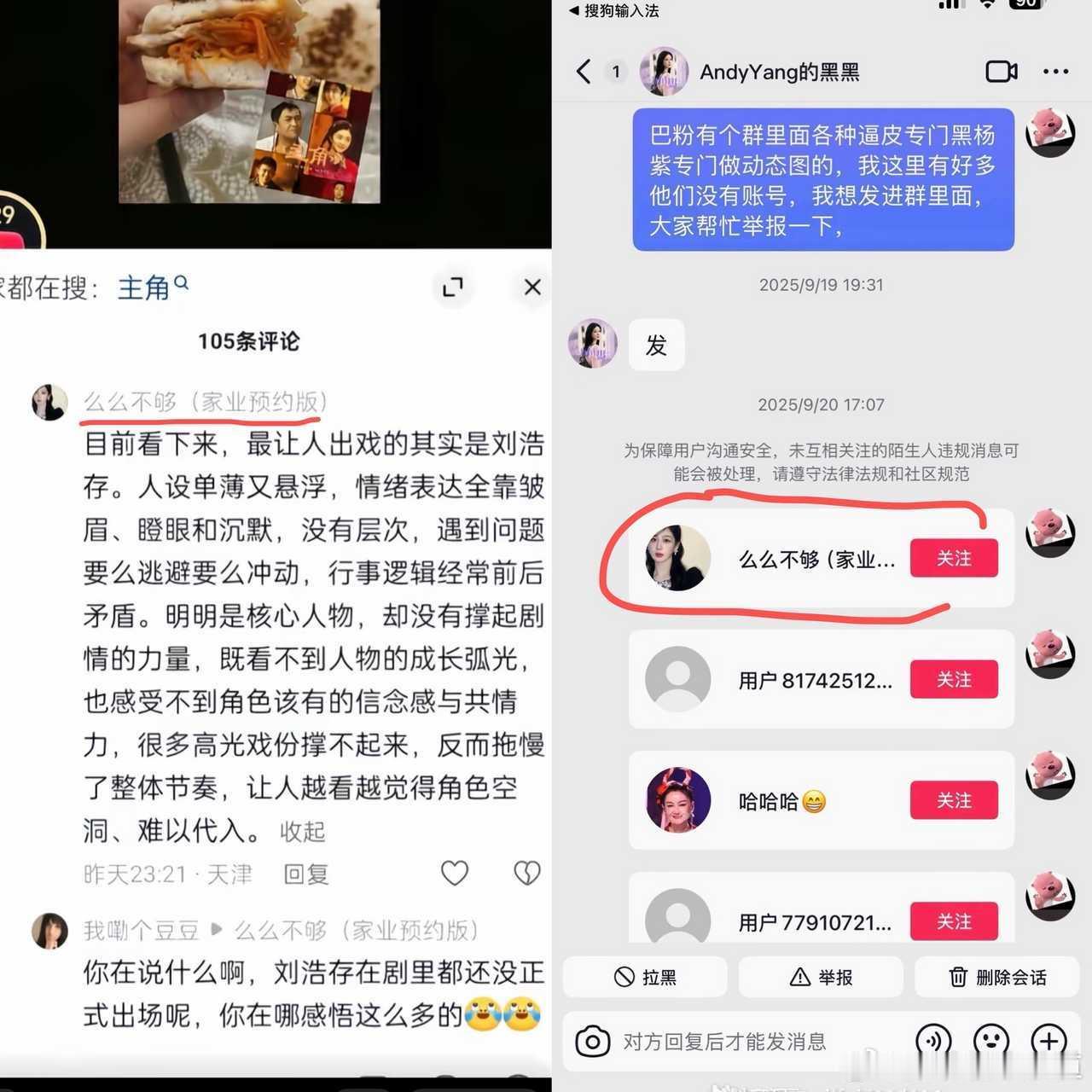 一天天的戏真多，有这功夫把自己偶像的剧多看几遍不好吗？热播期不是还没过去嘛。 