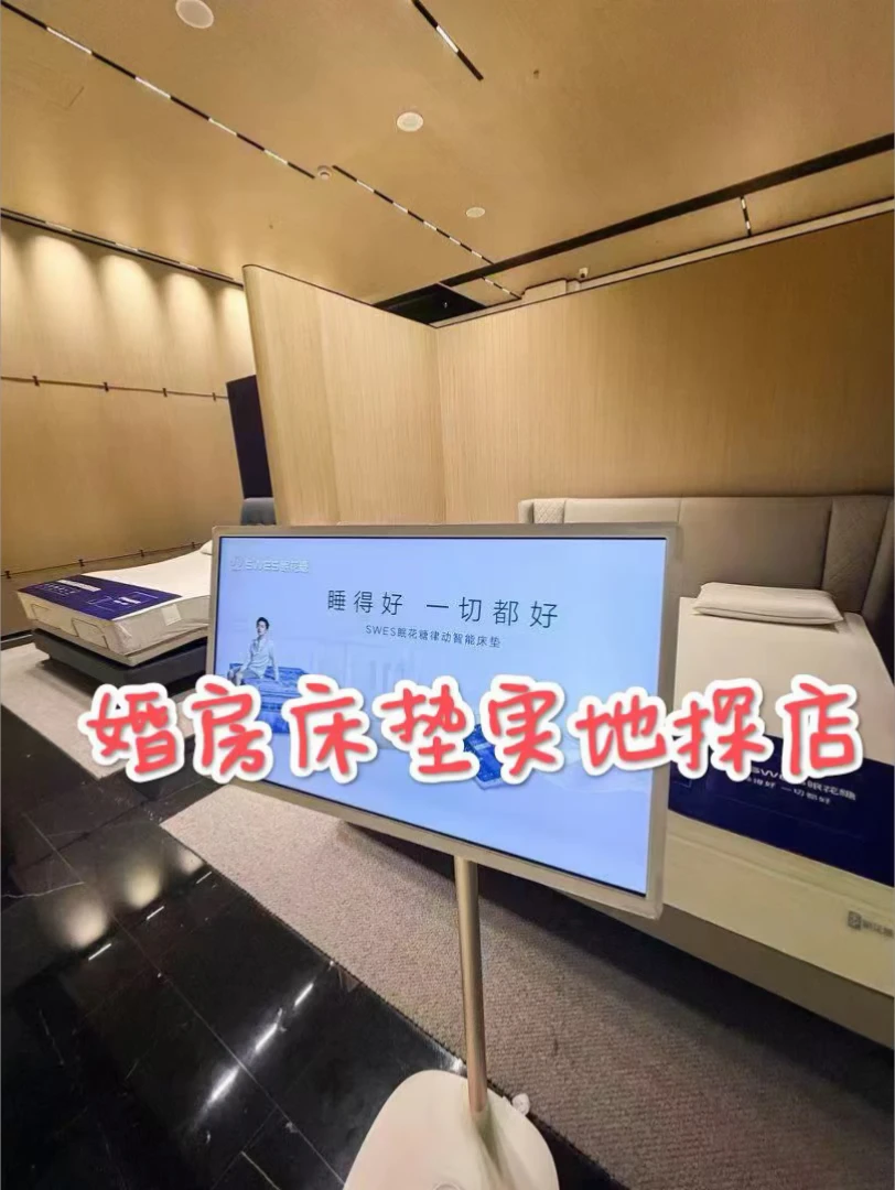 备婚逛家具店，被智能床垫狠狠种草