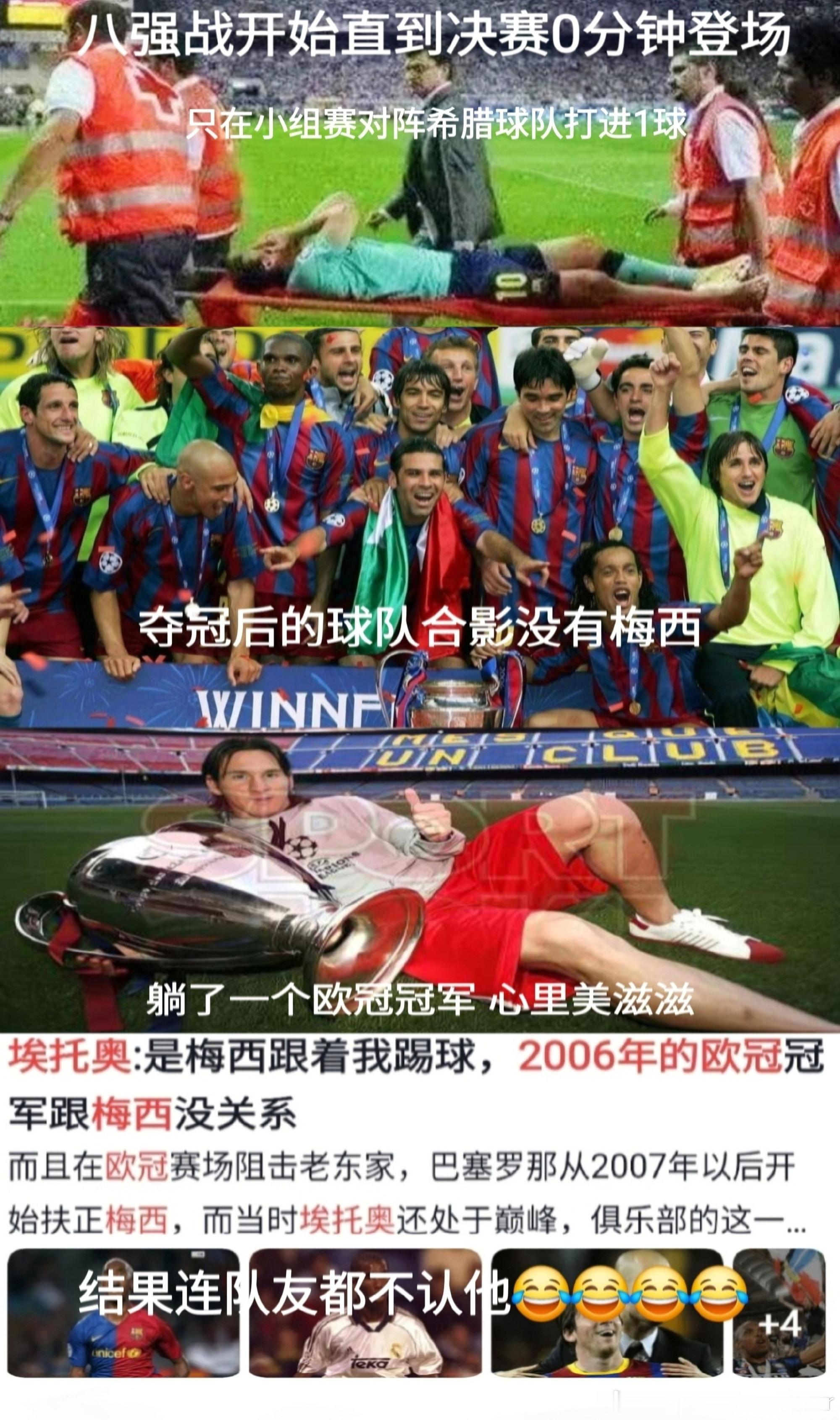#姆巴佩 皇马#欧冠之王是我哥不？#皇马夺得欧冠冠军# ​​​