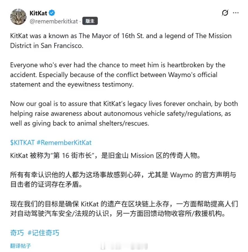 谷歌母公司 Alphabet 旗下的 Waymo 自动驾驶出租车在旧金山撞死了一