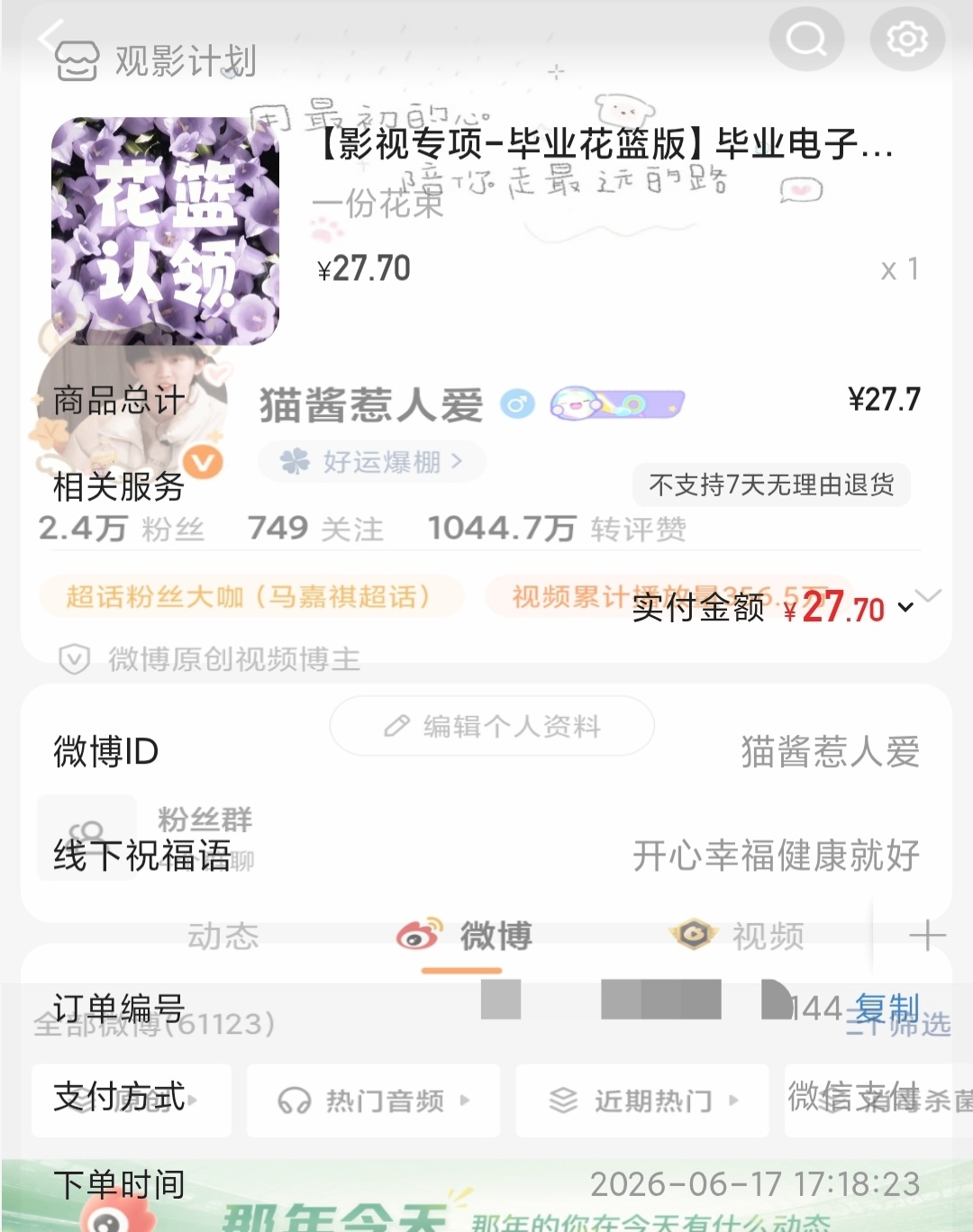 毕业快乐🥺 