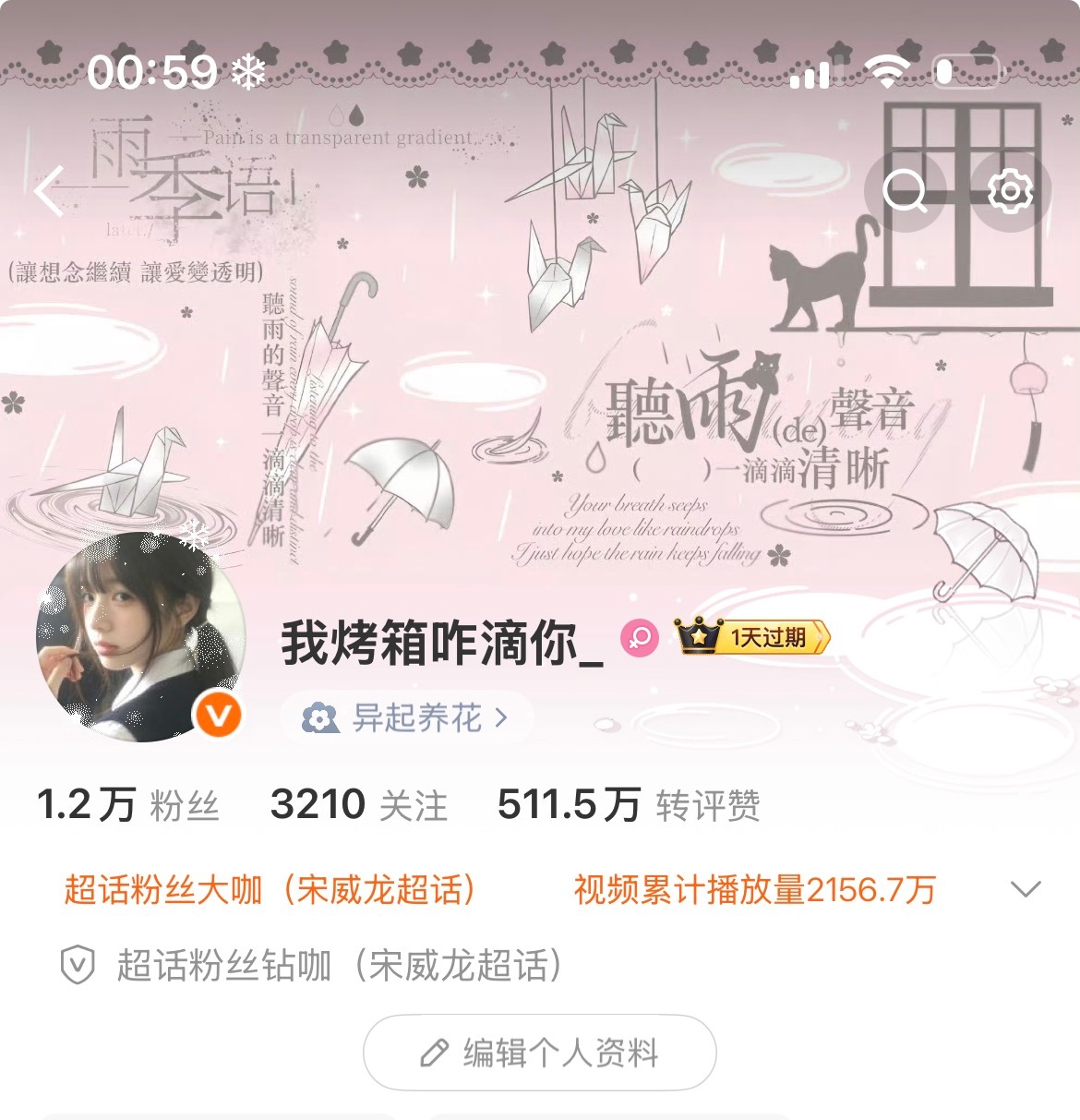我vvip又要没了 