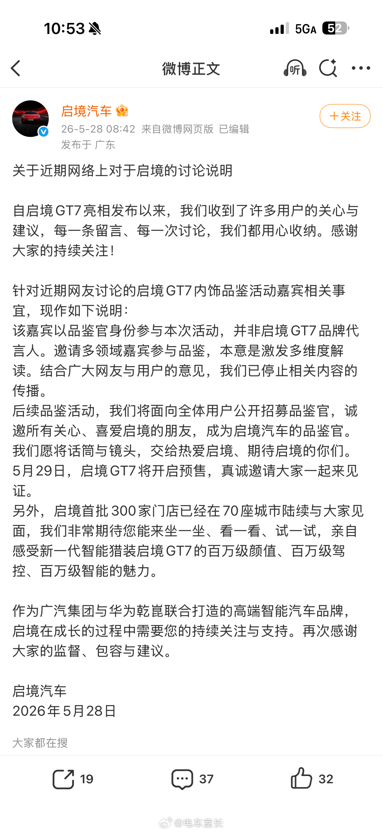启境的品牌代言人是黄景瑜要不是在微博上吵起来了，我真不知道那是谁是干什么的……只