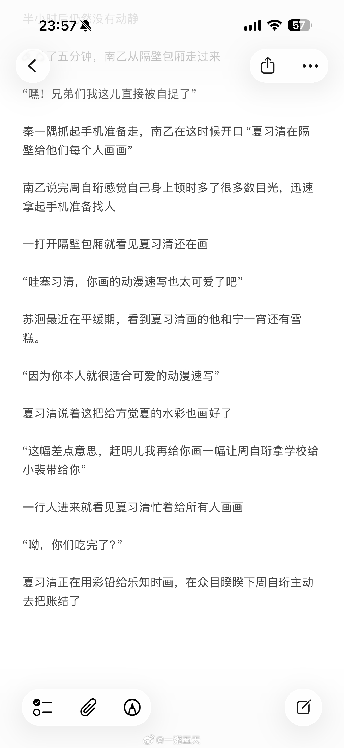 稚楚  馥芮白联动微小说大赛奇思妙想