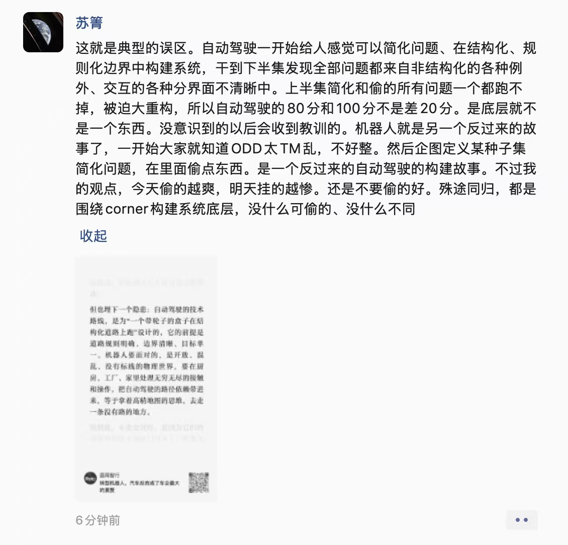这是一个很有意思的问题，本质上，做研究的时候，什么是关键问题。自动驾驶的简化来自