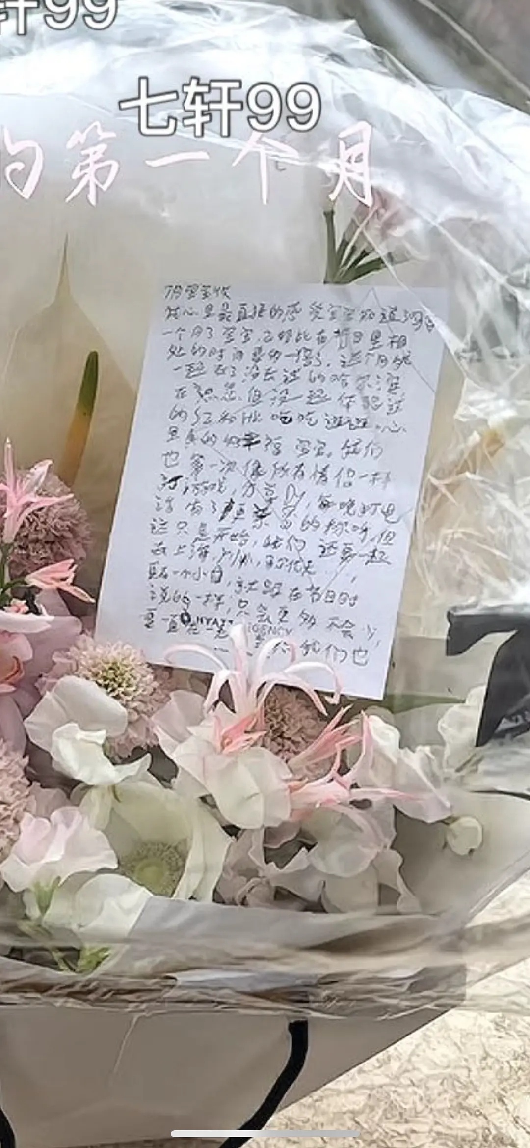 七轩｜第一个月轩送给七的信，好多的宝宝还说到了要一直在一起 