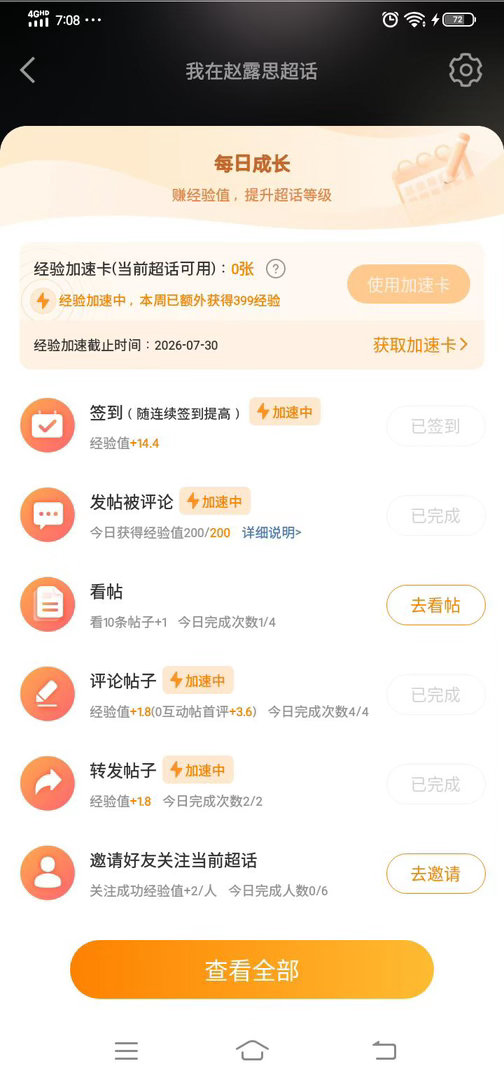 机刷200jyzxyt  专栏 · 柒遇信誉图