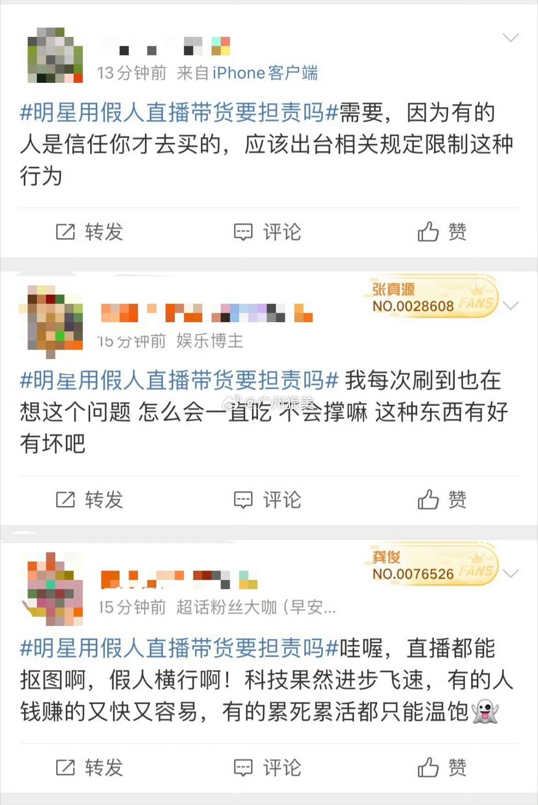 为什么朱梓骁从早到晚都在直播间吃鸡爪明星用假人直播带货要担责吗 这样的带货商品你