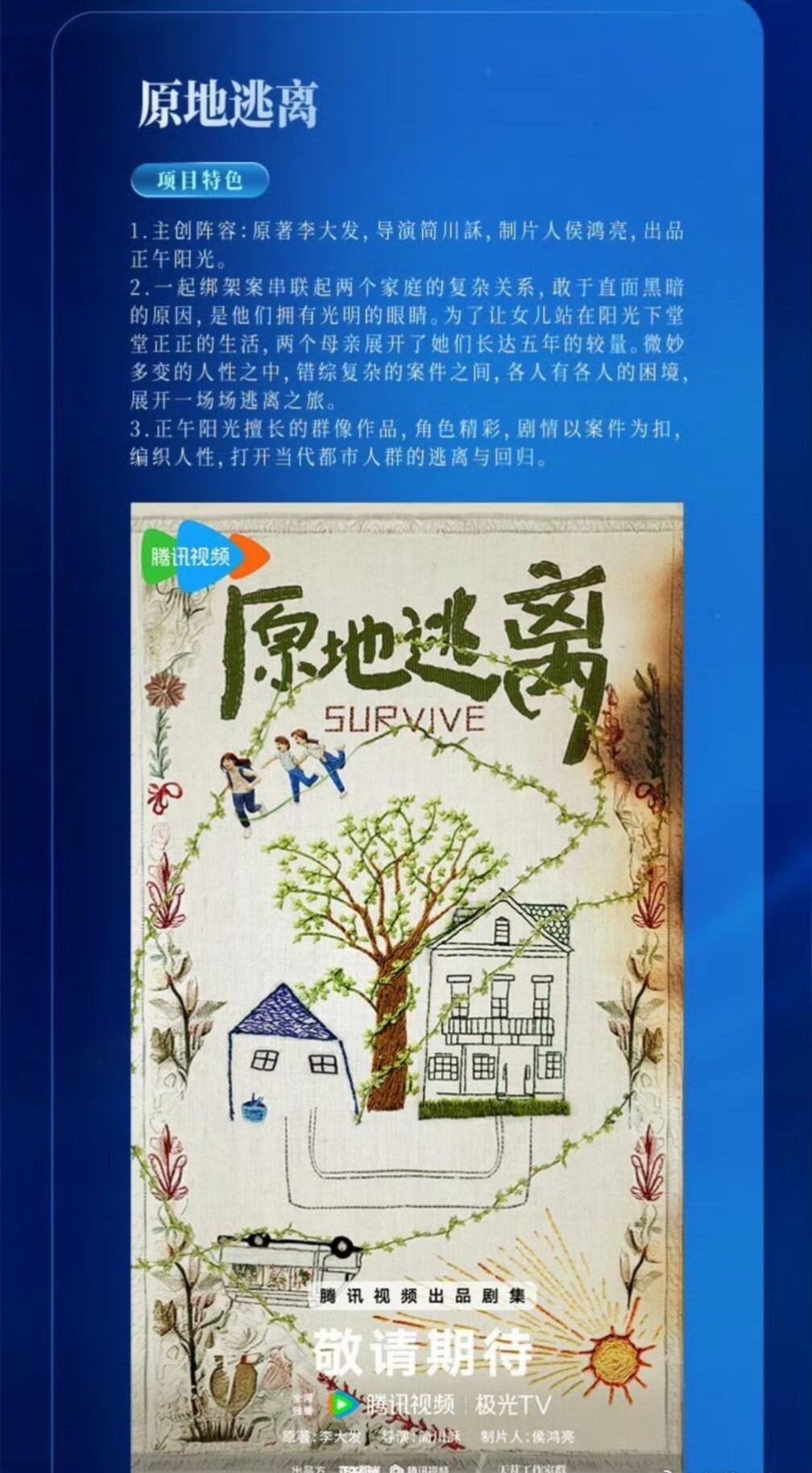 正午新剧《原地逃离》双影后主演原地逃离｜ 