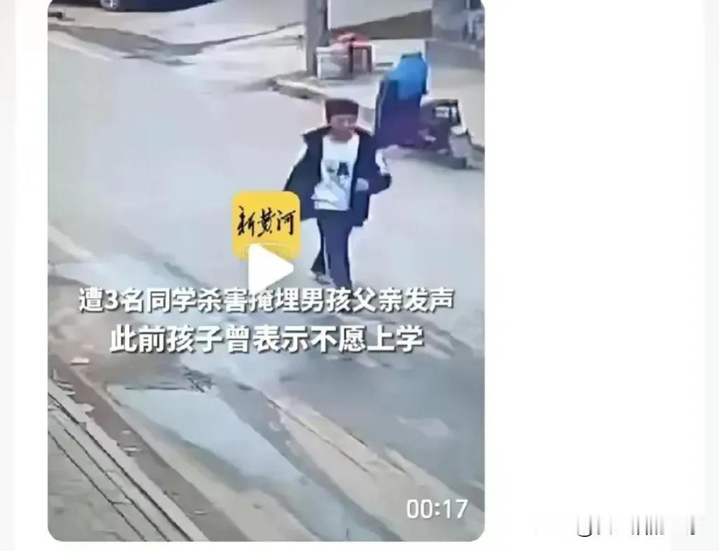一位父亲发声，透露了一条关键信息，我们的孩子也应该注意了！ 3月13日，河北邯郸