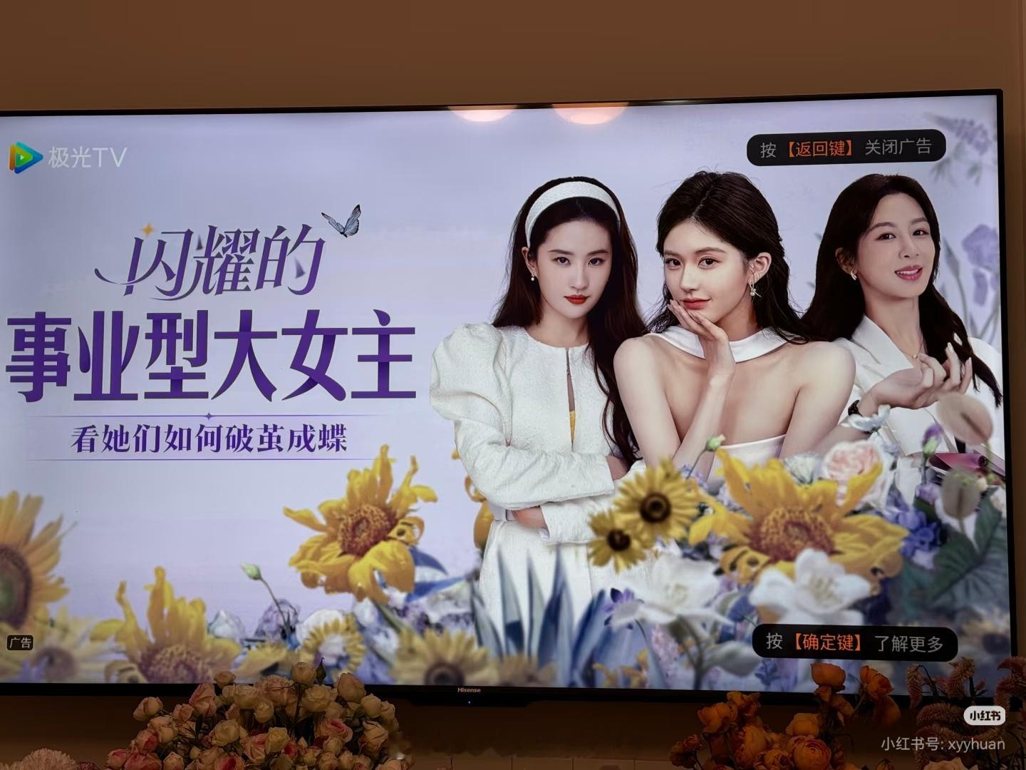 闪耀的事业型大女主，🐧总结的有刘亦菲玫瑰的故事、赵露思许我耀眼、杨紫承欢记 ​