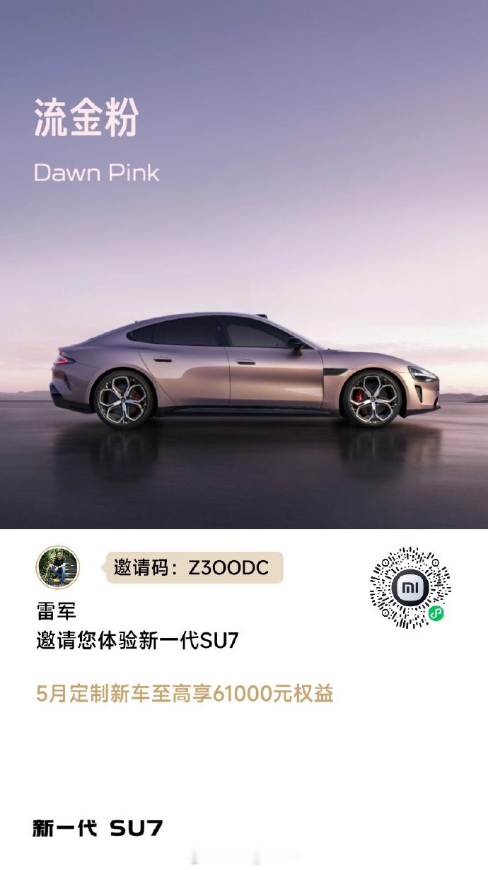 买 YU7 不用等，最快 2 小时提车。 特朗普访华欢迎宴会 雷军马斯克合影
