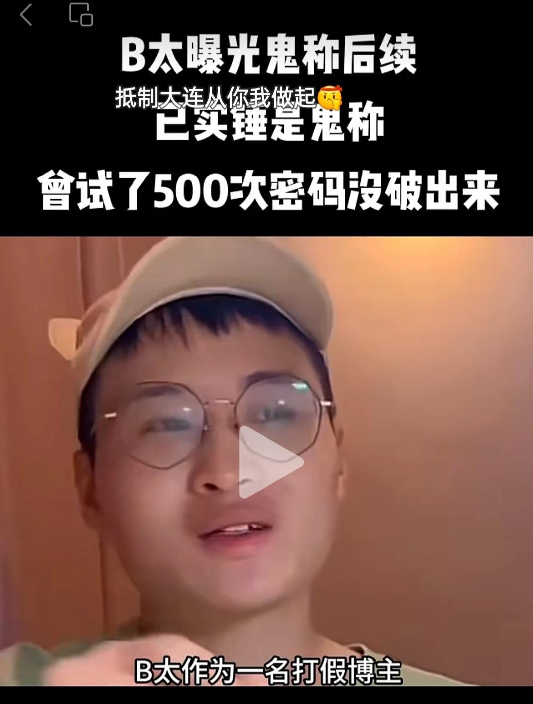 大家到这座城市一定要瞪大眼睛，小心被宰，