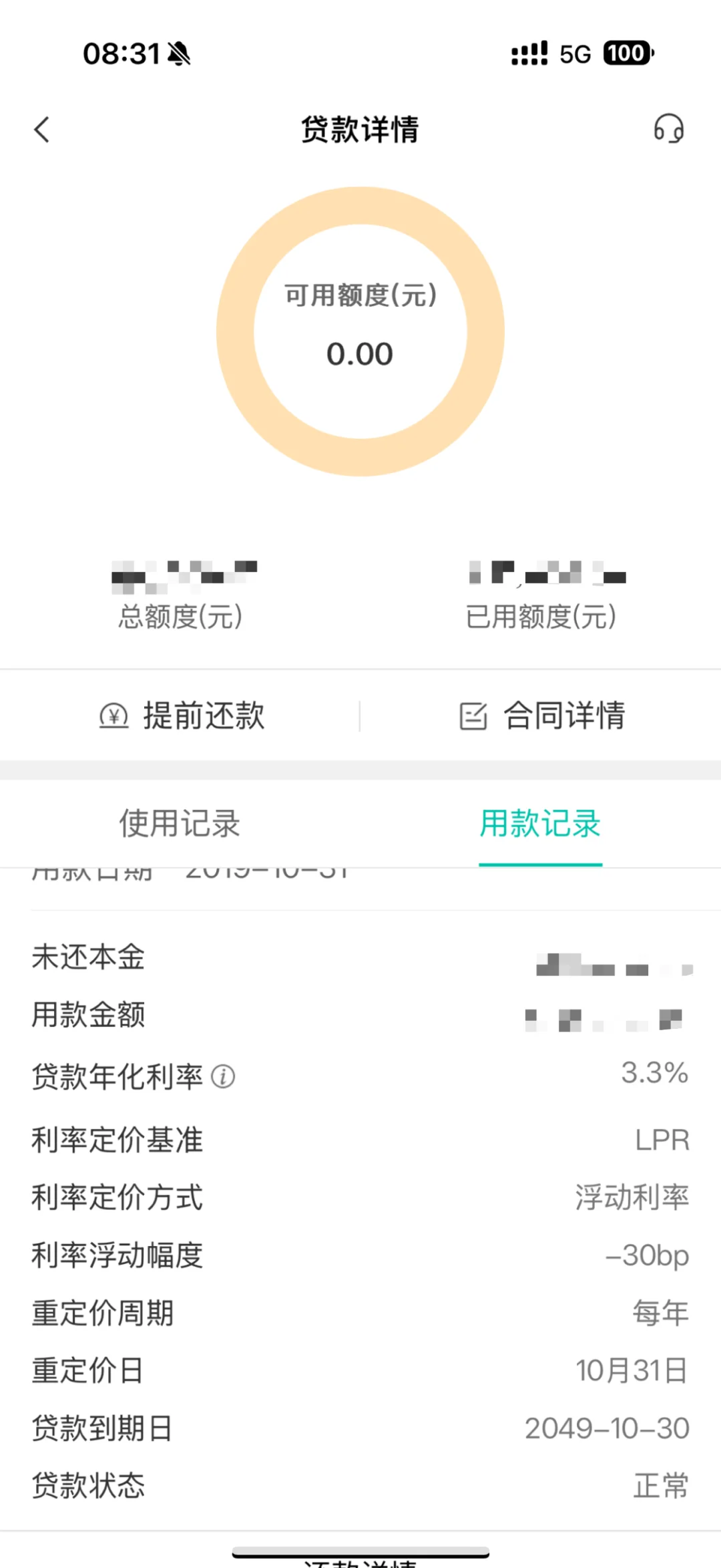 农行也太给力了吧，直接调整3.3