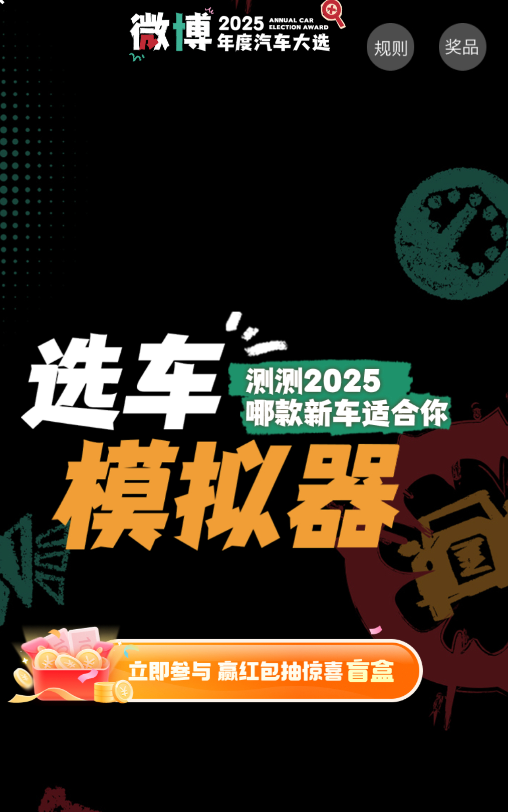 2025哪款新车适合我 2025年，当智能出行进入“感性科技”新纪元，真正懂你的